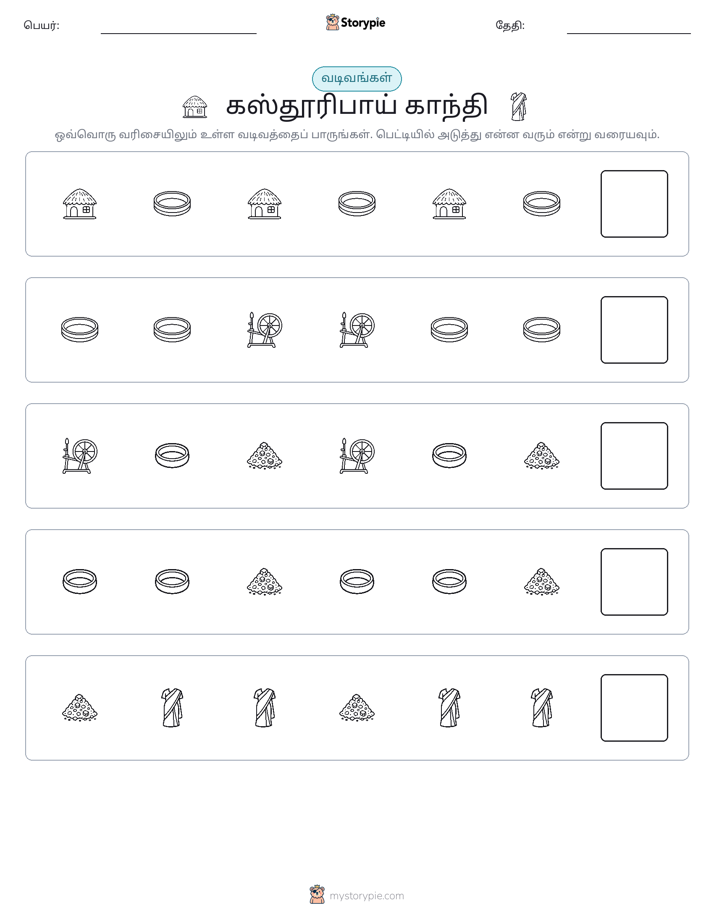 முறை