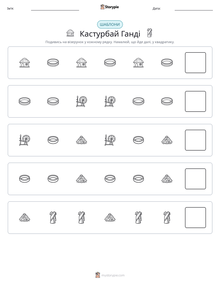 Шаблони