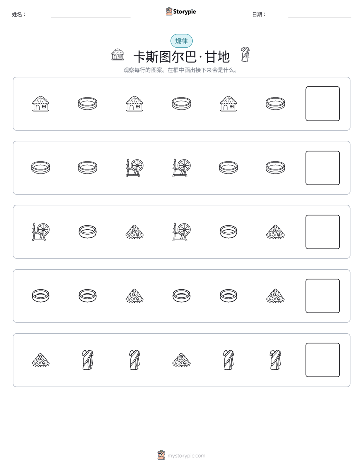 模式