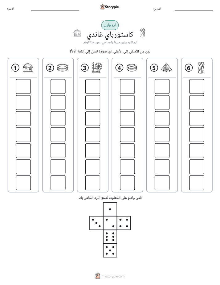 لف و لون