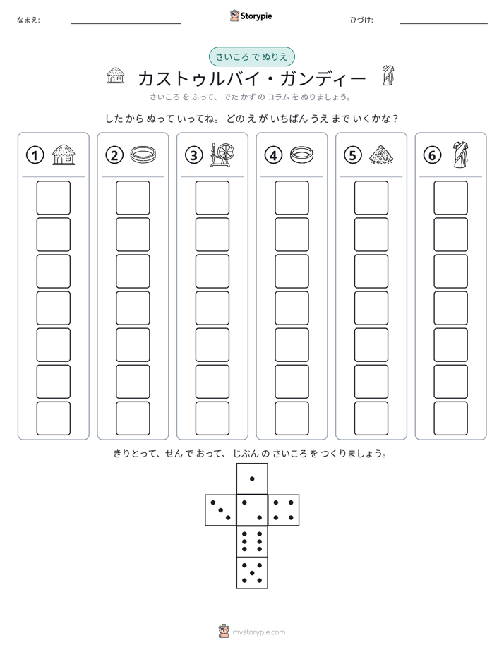 ロール＆カラー