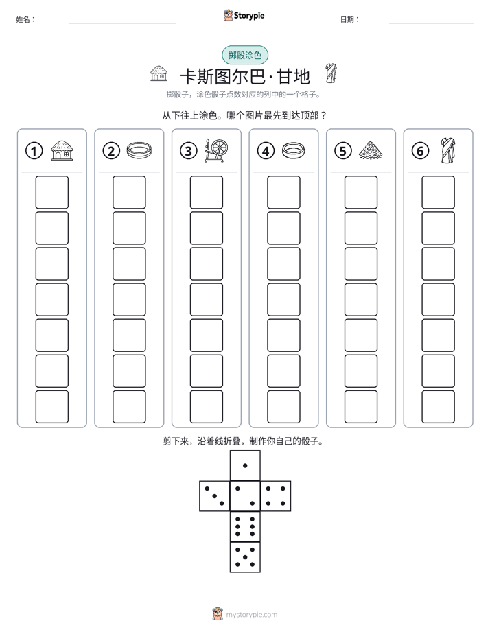 滚动与上色