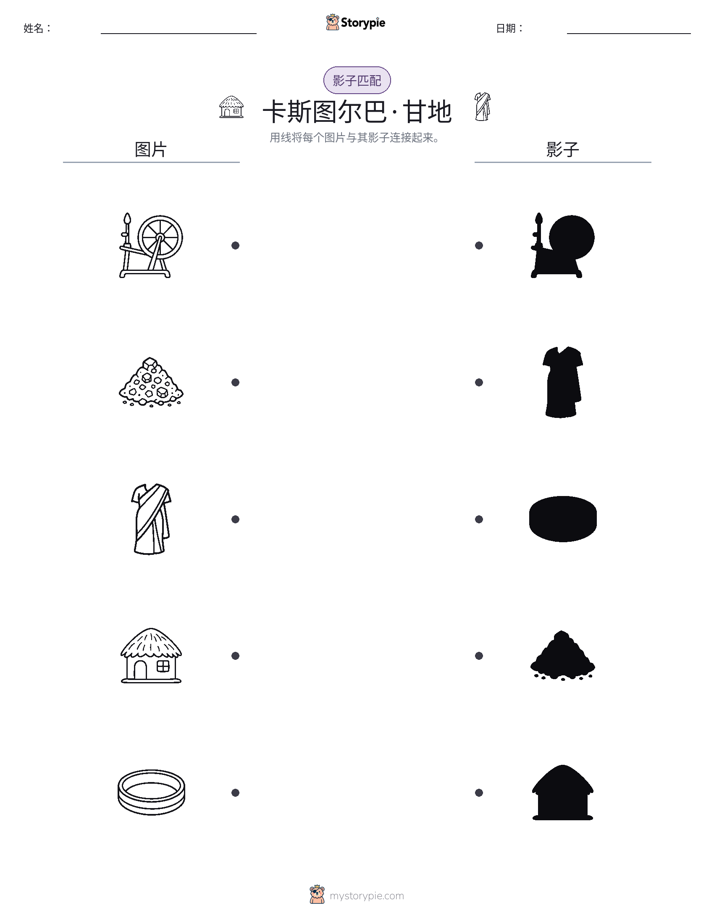 影子匹配