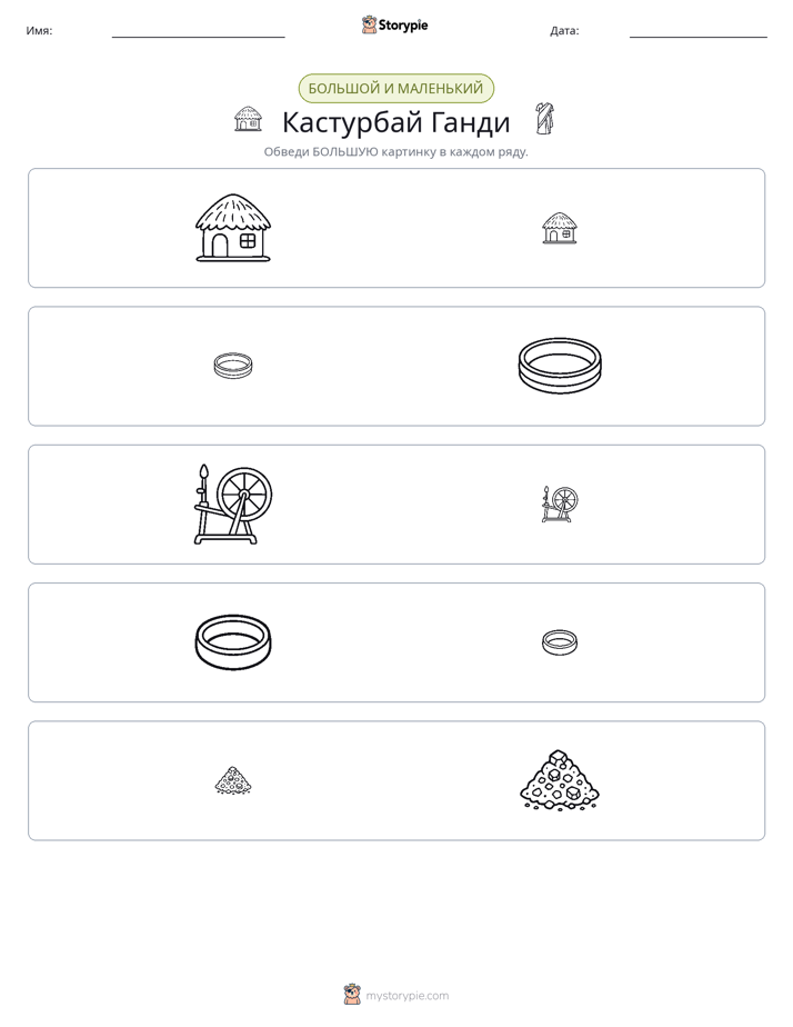 Сортировка