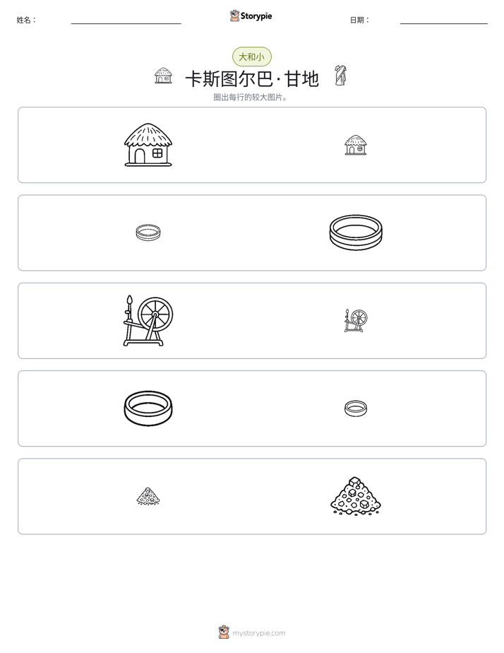 分类
