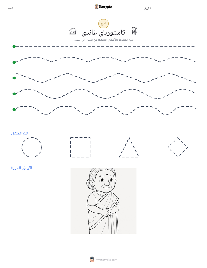 تتبع