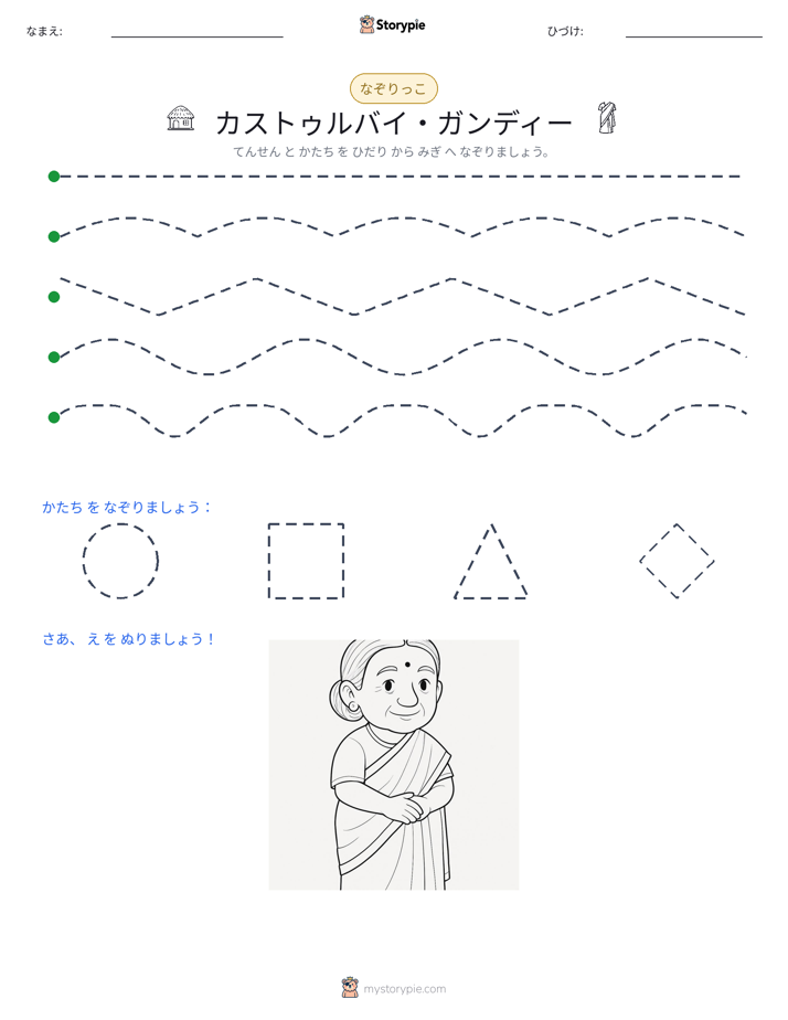 トレース