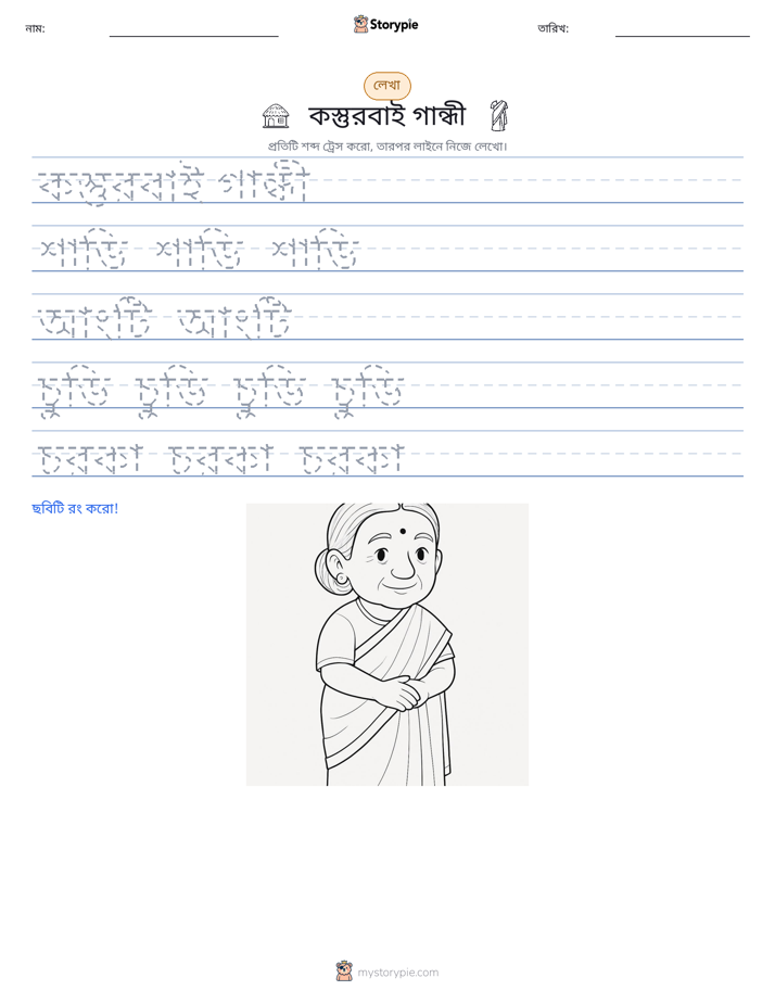 লেখার অনুশীলন