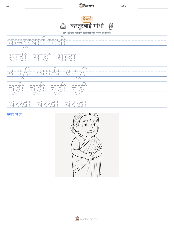लेखन अभ्यास