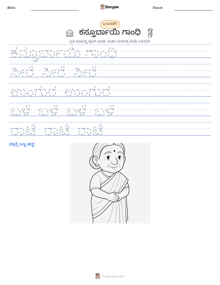 ಲೇಖನ ಅಭ್ಯಾಸ