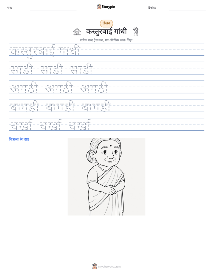 लेखन सराव