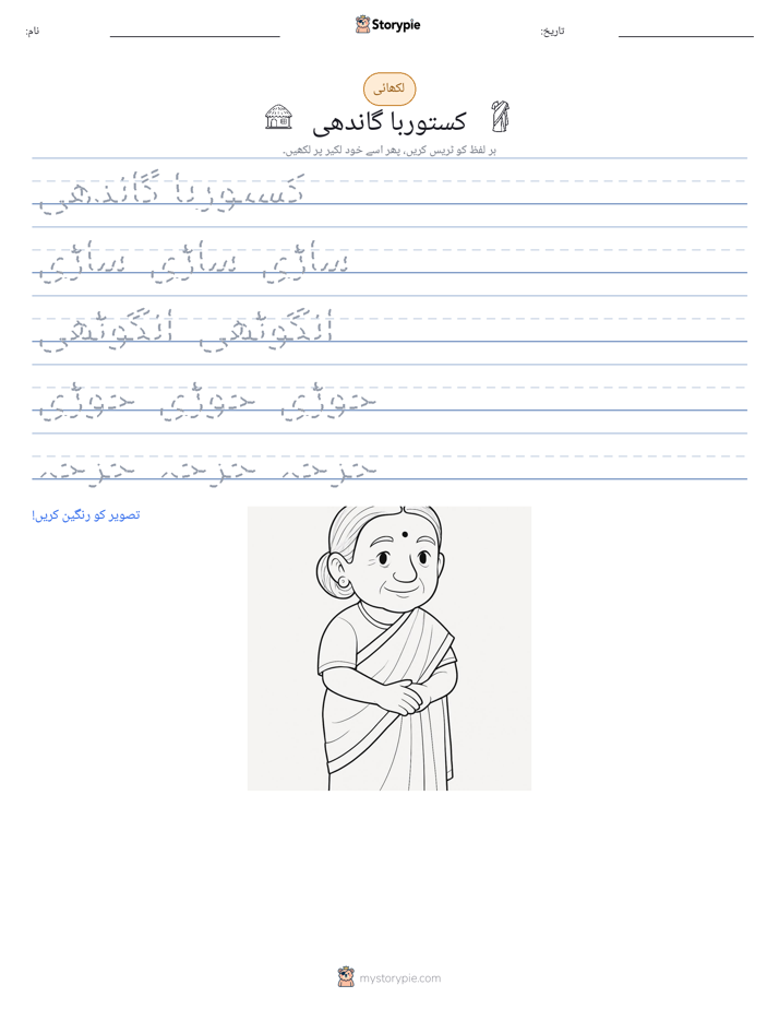 تحریری مشق