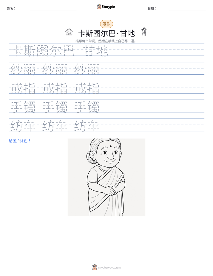 写作练习