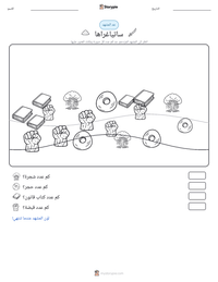معاينة ورقة العمل القابلة للطباعة ساتياغراها
