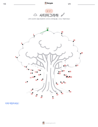 사티아그라하 인쇄 가능한 워크시트 미리보기