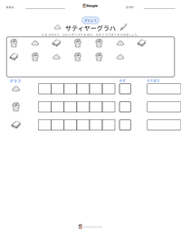 サティヤーグラハ の印刷可能ワークシートプレビュー