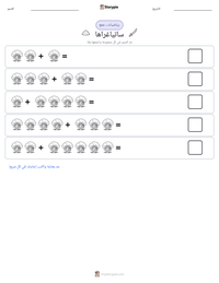 معاينة ورقة العمل القابلة للطباعة ساتياغراها