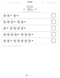 ستیاگرہ پرنٹ کرنے کے قابل ورکشیٹ کا پیش نظارہ