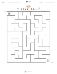 サティヤーグラハ の印刷可能ワークシートプレビュー