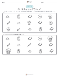 サティヤーグラハ の印刷可能ワークシートプレビュー
