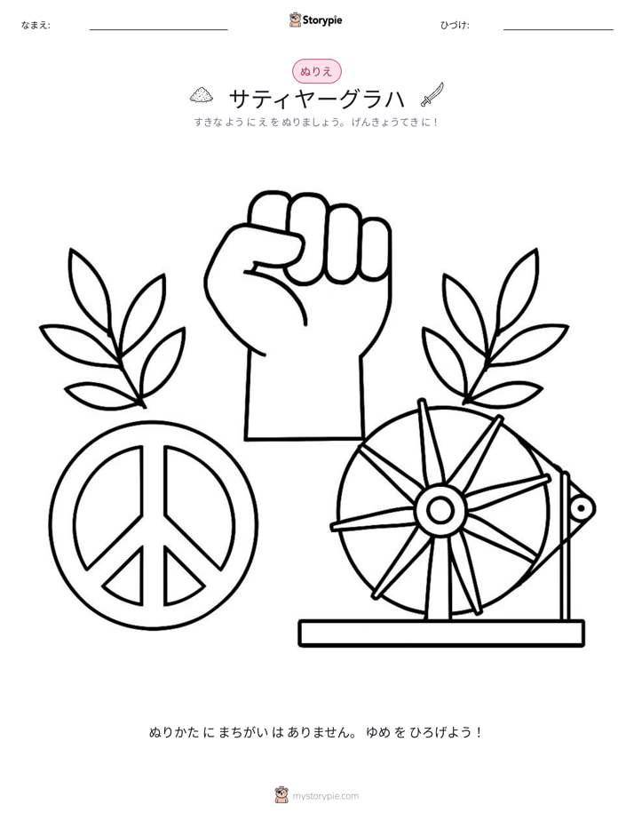 塗り絵ページ