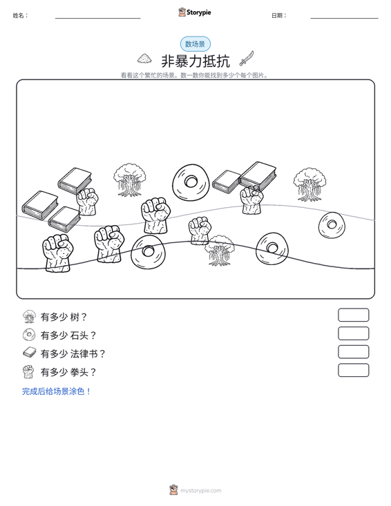 计数场景