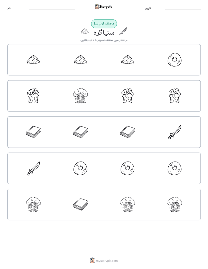 عجیب ایک