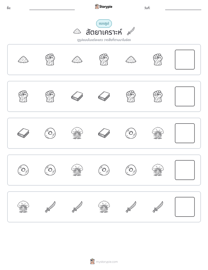 รูปแบบ