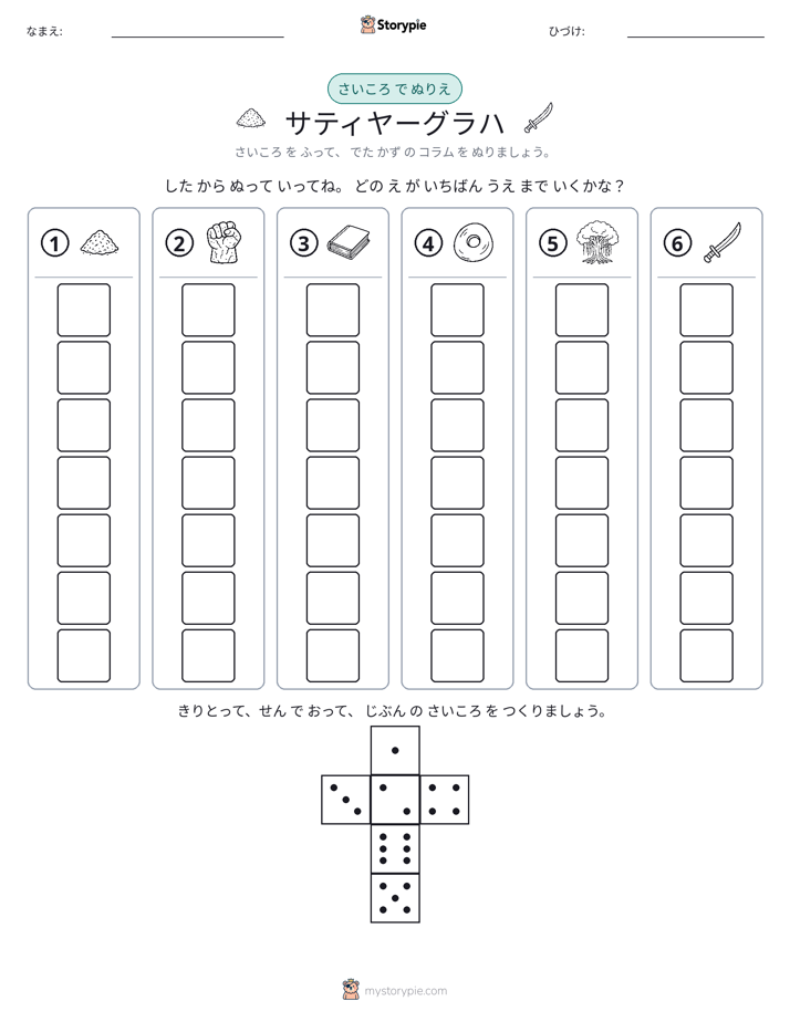 ロール＆カラー