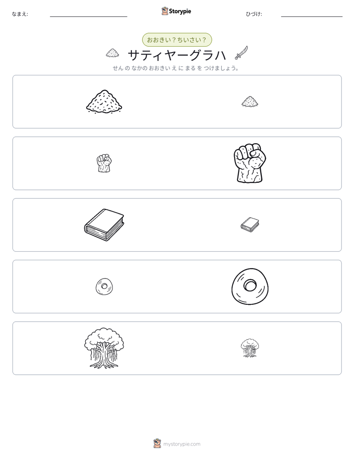 ソーティング
