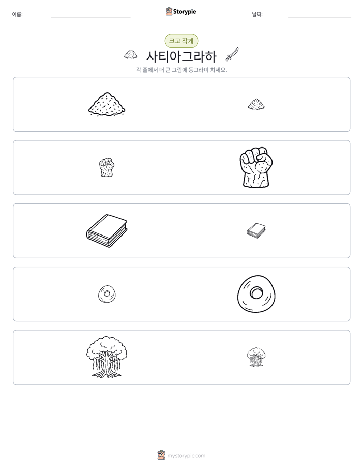 정렬