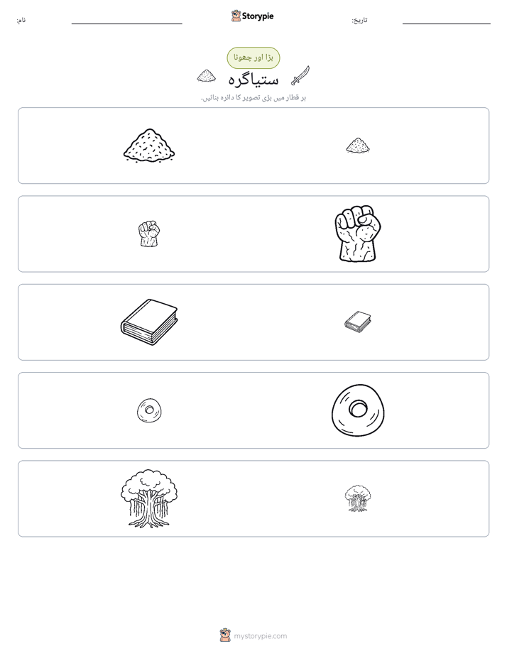 ترتیب دینا