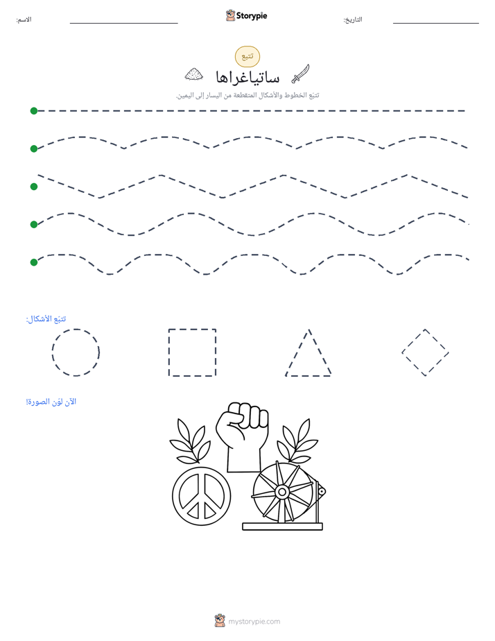 تتبع