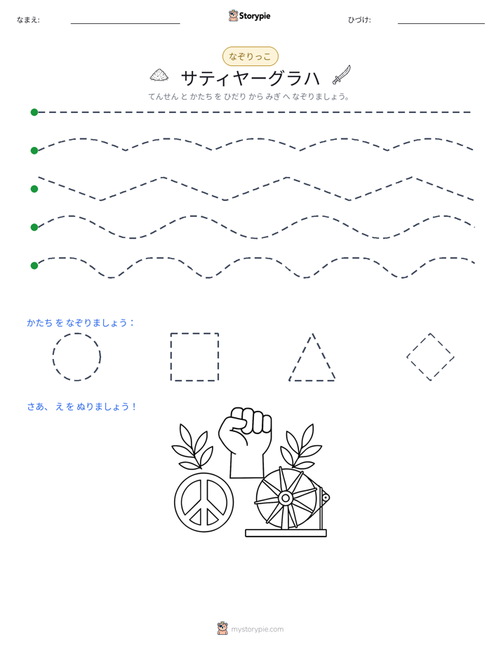 トレース