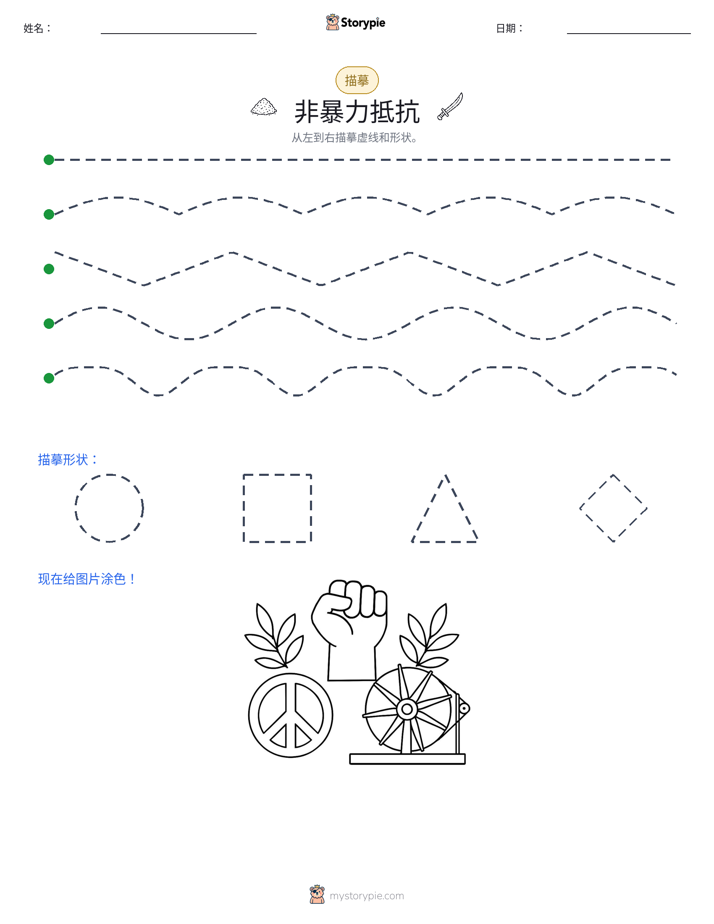 描摹