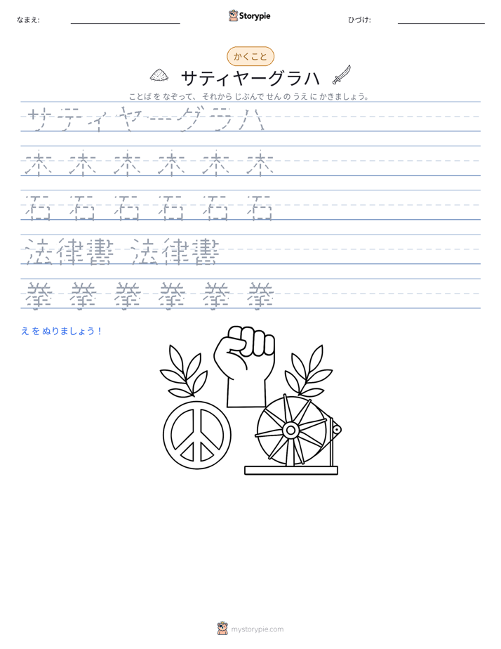 書き取り練習