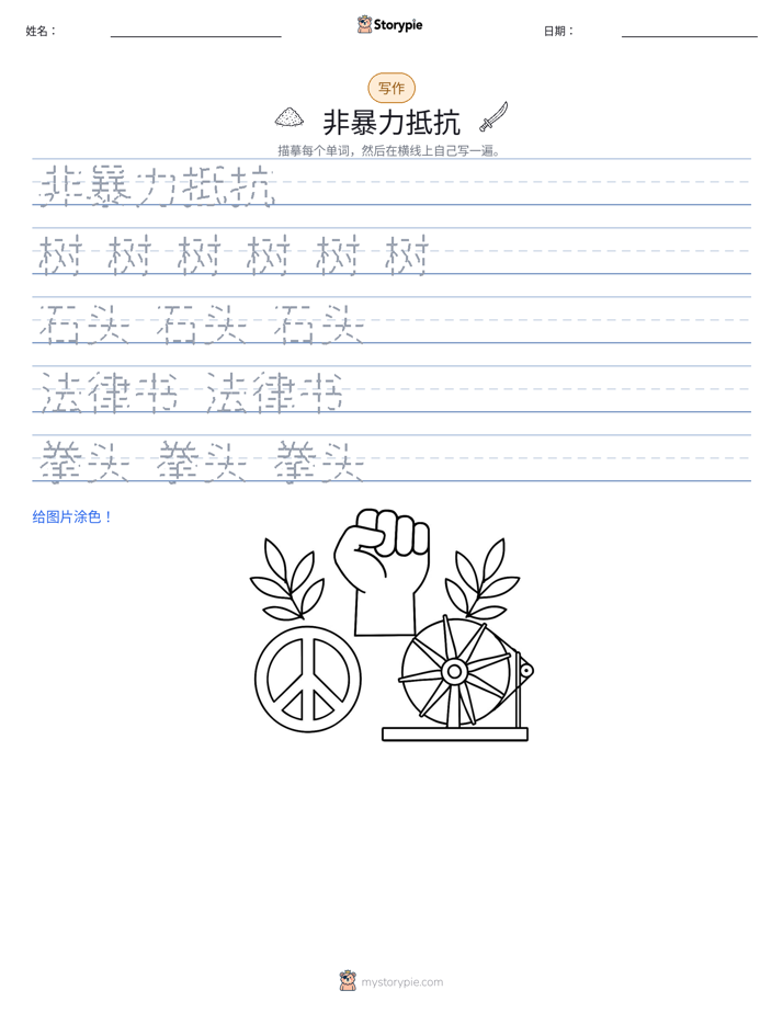 写作练习