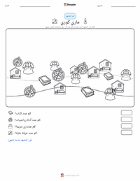 معاينة ورقة العمل القابلة للطباعة ماري كوري
