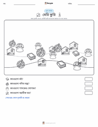 মারি ক্যুরি মুদ্রণযোগ্য কাজের পৃষ্ঠার প্রিভিউ