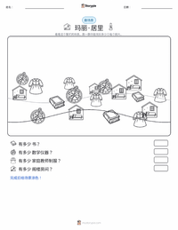 玛丽·居里 可打印工作表预览