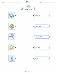 معاينة ورقة العمل القابلة للطباعة ماري كوري