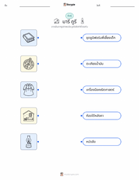 มารี กูรี ตัวอย่างแบบฝึกหัดที่พิมพ์ได้