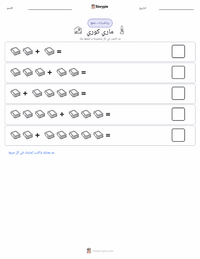 معاينة ورقة العمل القابلة للطباعة ماري كوري