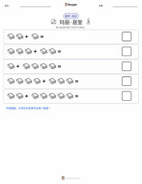 玛丽·居里 可打印工作表预览