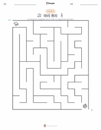 마리 퀴리 인쇄 가능한 워크시트 미리보기