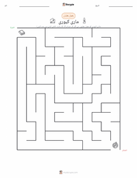 میری کیوری پرنٹ کرنے کے قابل ورکشیٹ کا پیش نظارہ