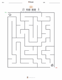 玛丽·居里 可打印工作表预览