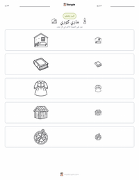 معاينة ورقة العمل القابلة للطباعة ماري كوري