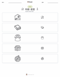 玛丽·居里 可打印工作表预览