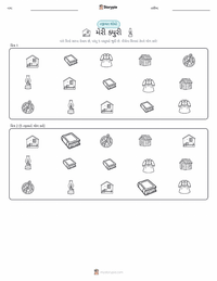 મેરી ક્યુરી છાપી શકાય તેવી કાર્યપત્રક પૂર્વદર્શન